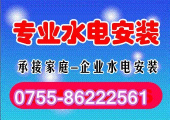 福田管家婆家装维修师傅1