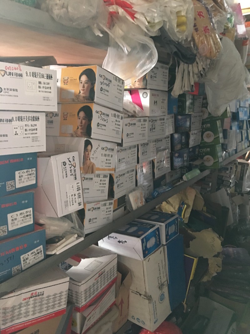 惠东县城兴景乐五金水暖交电化工五金店2