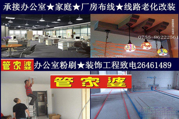 福田管家婆家装维修师傅4