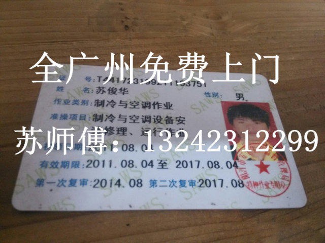 天河苏师傅安装维修服务5