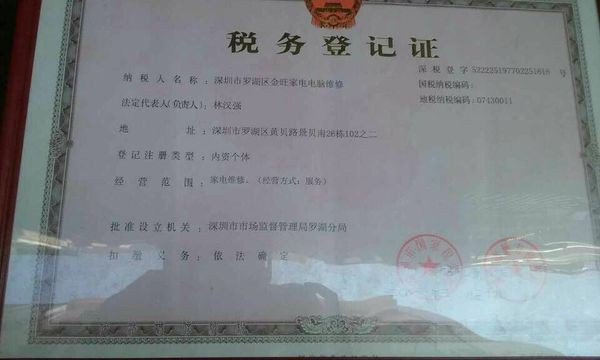 罗湖林先生家装维修师傅2