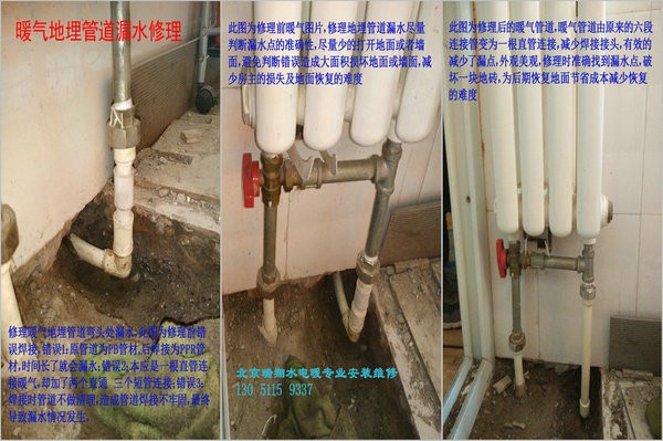 朝阳刘先生家装维修师傅2